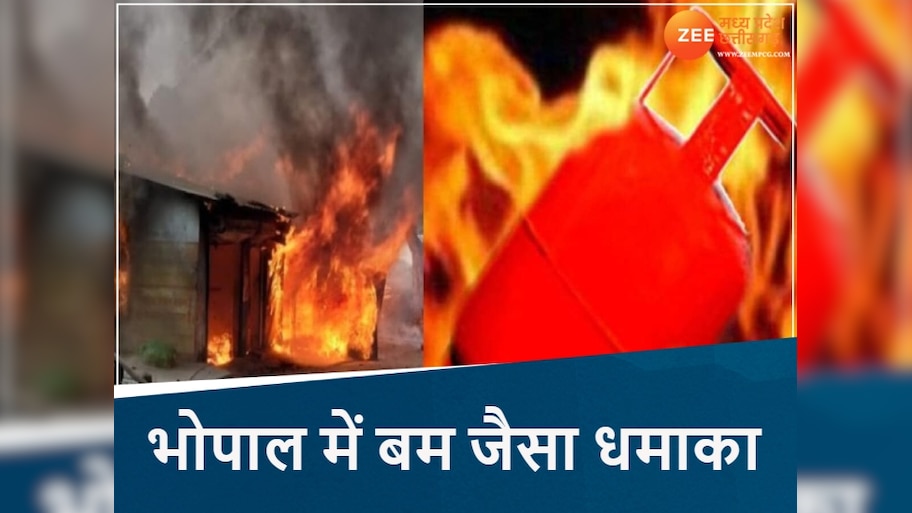 बम जैसे धमाके से दहला भोपाल, आग की चपेट में आए कई घर, रिहायशी इलाके में हुआ ब्लास्ट