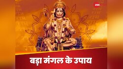 बड़ा मंगल के दिन घर ले आएं ये चीजें, कभी नहीं लगेगी बुरी नजर, सफल होंगे सारे काम 