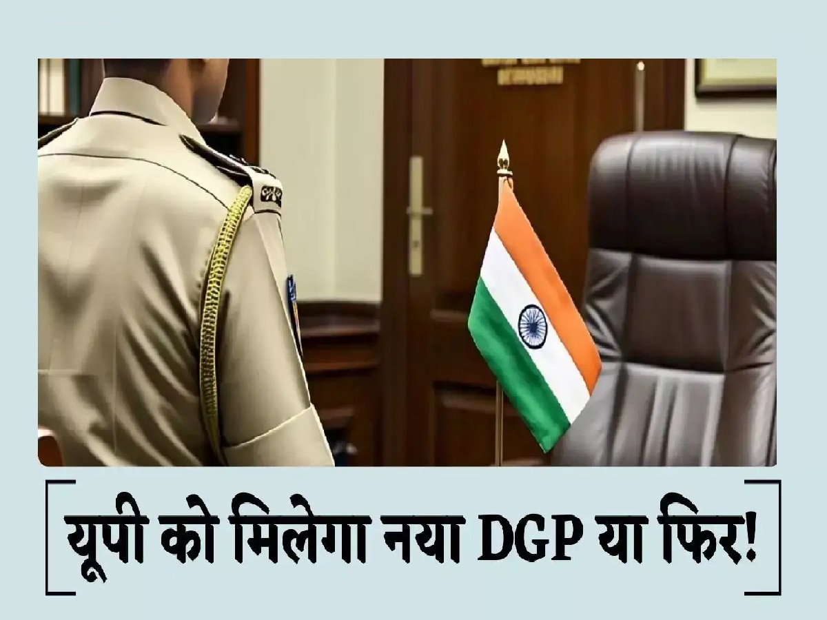 UP DGP News