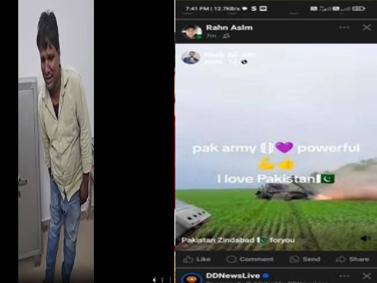 'पाकिस्तान जिंदाबाद' का स्टेटस शेयर करना एक मुस्लिम शख्स को पड़ा महंगा, जिंदगी भर रखेगा याद 'पाकिस्तान जिंदाबाद' का स्टेटस शेयर करना एक मुस्लिम शख्स को पड़ा महंगा, जिंदगी भर रखेगा याद