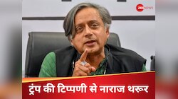 कश्मीर मुद्दे पर ट्रंप की टिप्पणी से भड़के शशि थरूर, 4 प्वॉइंट में समझा दी गणित 