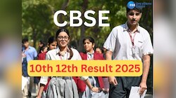 CBSE ਬੋਰਡ ਨੇ 12ਵੀਂ ਅਤੇ 10 ਵੀਂ ਜਮਾਤ ਦੇ ਨਤੀਜੇ ਐਲਾਨੇ, ਇੱਥੇ ਅਸਾਨ ਤਰੀਕੇ ਨਾਲ ਕਰੋਂ ਚੈੱਕ