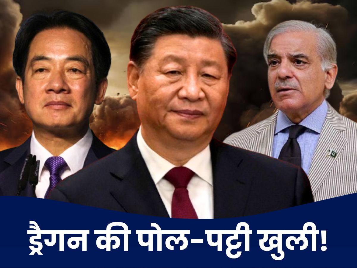 पाकिस्तान पर भारी पड़ा हिंदुस्तान! चीन का कट्टर दुश्मन इस बात से क्यों खुश?