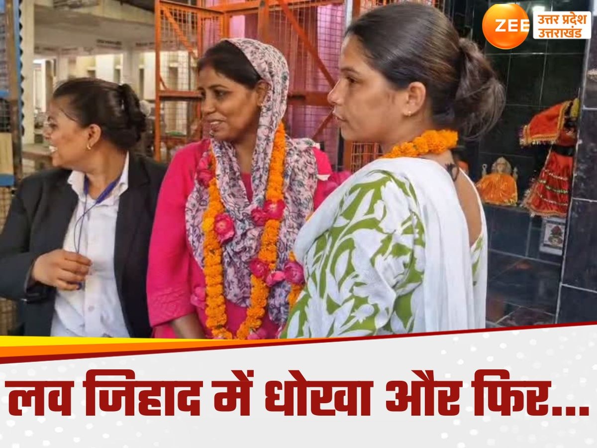 Budaun News: लव जिहाद में खाया धोखा तो लड़कों से उठा भरोसा, शिव मंदिर पहुंच दो लड़कियों ने किया अनोखा काम