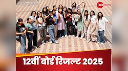 PSEB Punjab 12th Result 2025 LIVE, pseb.ac.in: पंजाब बोर्ड 12वीं का रिजल्ट जारी, pseb.ac.in पर चेक करने का ये है प्रोसेस