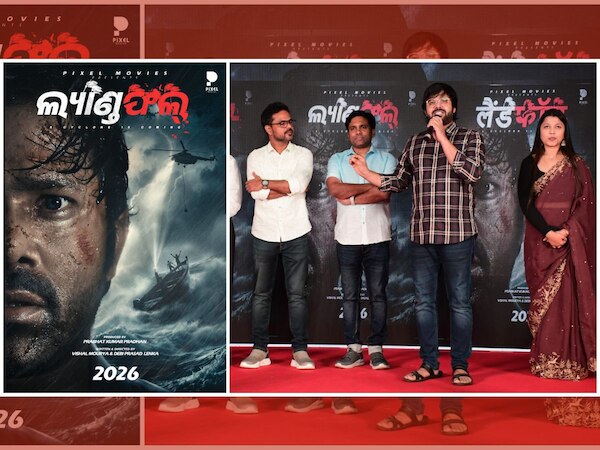 'ଲ୍ୟାଣ୍ଡଫଲ୍' ମାଧ୍ୟମରେ ପରଦାରେ ମହାବାତ୍ୟାର କରାଳ ରୂପ ଦେଖିବେ ଦର୍ଶକ