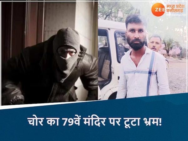  MP के विदिशा में अनोखी चोरी