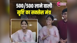 पढ़ाई और खुद पर विश्वास ने दिलाए सृष्टि को 10वीं में 500 में से 500 अंक