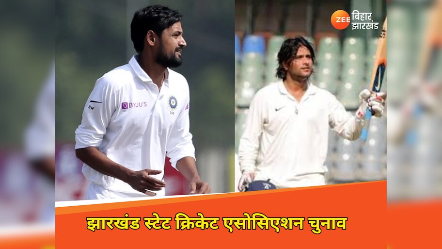 JSCA के चुनाव में दो अंतरराष्ट्रीय क्रिकेटरों की टक्कर, पेश की दावेदारी