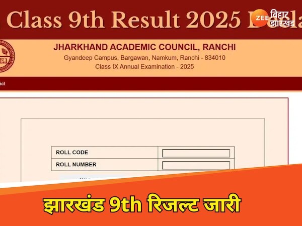 झारखंड एकेडमिक काउंसिल