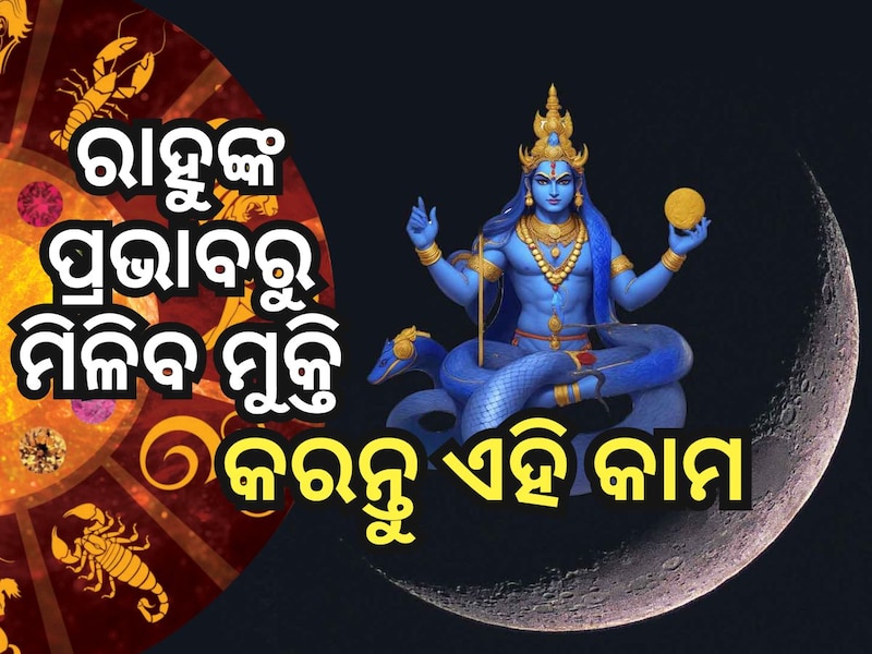 Do this work during Rahu transit problems will go away and get good luck