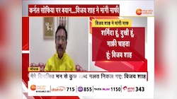 विजय शाह ने कर्नल सोफिया पर दिये बयान पर फिर मांगी माफी, Video जारी कर कहा-शर्मिंदा हूं, दुखी हूं