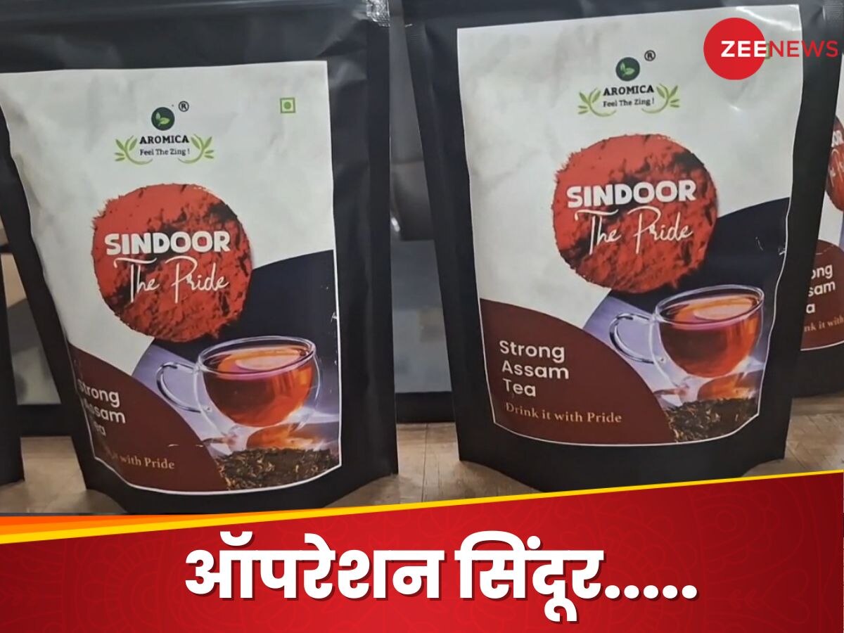 ना मुनाफा-ना ब्रांडिंग.. इस चाय में घुला है सैनिकों का सम्मान, असम से आया देशभक्ति का स्वाद!