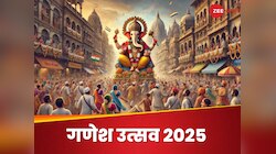 10 दिन बप्‍पा की भक्ति में डूबेंगे भक्‍त, इस साल कब से शुरू होगा गणेश महापर्व   