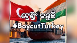 Boycut Turkey: ତୁର୍କିକୁ ଝଟକା ଦେବାକୁ ଭାରତର ବଡ଼ ଯୋଜନା