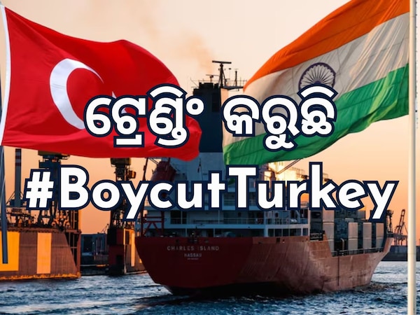 Boycut Turkey: ତୁର୍କିକୁ ଝଟକା ଦେବାକୁ ଭାରତର ବଡ଼ ଯୋଜନା