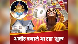 जून से शुक्र का गोचर कराएगा मौज, होगी धन की बारिश, मौसम की तरह तेजी से बदलेगी जिंदगी