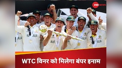 WTC जीतने वाली टीम की लॉटरी! ICC ने डबल कर दी प्राइज मनी, भारत को मिलेंगे इतने करोड़
