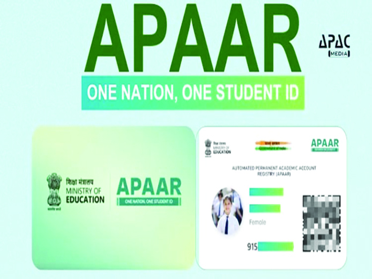 Apaar ID କ'ଣ ଏବଂ ଏହାକୁ କିପରି ତିଆରି କରିବେ? ଜାଣନ୍ତୁ ସବୁକିଛି Apaar ID କ'ଣ ଏବଂ ଏହାକୁ କିପରି ତିଆରି କରିବେ? ଜାଣନ୍ତୁ ସବୁକିଛି