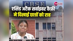 एसिड अटैक पीड़िता खुद देख नहीं सकती पर दिखाई हर स्टूडेंट को राह