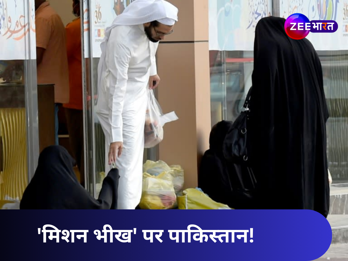 आतंकियों का आका ही नहीं, भिखमंगों का सप्लायर भी है पाकिस्तान; यू हीं नहीं सऊदी ने 5,000 पाक भिखारियों को खदेड़ा