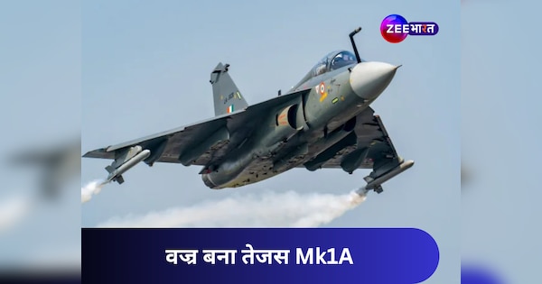 आसमान में गरजा भारत का अपग्रेडेड 'तेजस Mk1A' फाइटर जेट,  'फायर एंड फॉरगेट' मोड वाली इन 2 घातक मिसाइलों से दिखा लैस