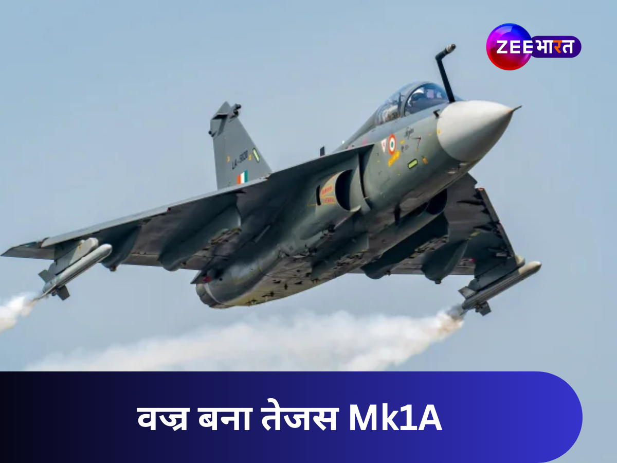 आसमान में गरजा भारत का अपग्रेडेड 'तेजस Mk1A' फाइटर जेट, 'फायर एंड फॉरगेट' मोड वाली इन 2 घातक मिसाइलों से दिखा लैस