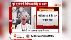 दिग्विजय सिंह ने फिर साधा विजय शाह पर निशाना, बीजेपी पर लगाया बड़ा आरोप