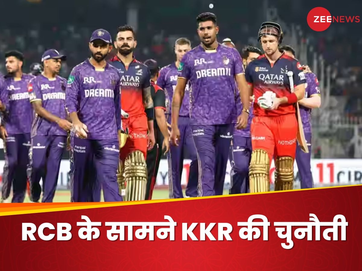 RCB vs KKR: विराट से बदला लेने को बेताब रहाणे...ऐसी हो सकती है प्लेइंग-11, हेड टू हेड रिकॉर्ड और लाइव स्ट्रीमिंग डिटेल