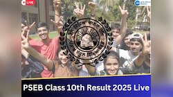 PSEB Class 10th Result 2025 Live: ਪੰਜਾਬ ਬੋਰਡ ਮੈਟ੍ਰਿਕ ਦੇ ਨਤੀਜੇ ਘੋਸ਼ਿਤ, ਪਾਸ ਪ੍ਰਤੀਸ਼ਤਤਾ ਅਤੇ ਟਾਪਰਾਂ ਦੀ ਸੂਚੀ ਇੱਥੇ ਦੇਖੋ
