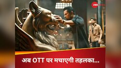 2025 की वो धमाकेदार एक्शन फिल्म, जो बॉक्स ऑफिस के बाद अब OTT पर उड़ाएगी गर्दा