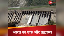 पाकिस्तान के बांध हो जाएंगे जाम! सैलाब के बाद एक और ब्रह्मास्त्र चलाएगा भारत