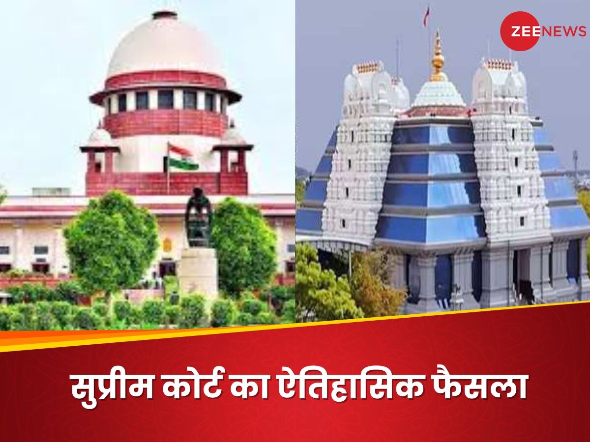 'ये ऐतिहासिक क्षण है...', हरे कृष्ण मंदिर विवाद खत्म, सुप्रीम कोर्ट ने 'इस्कॉन बेंगलुरु' के पक्ष में सुनाया फैसला