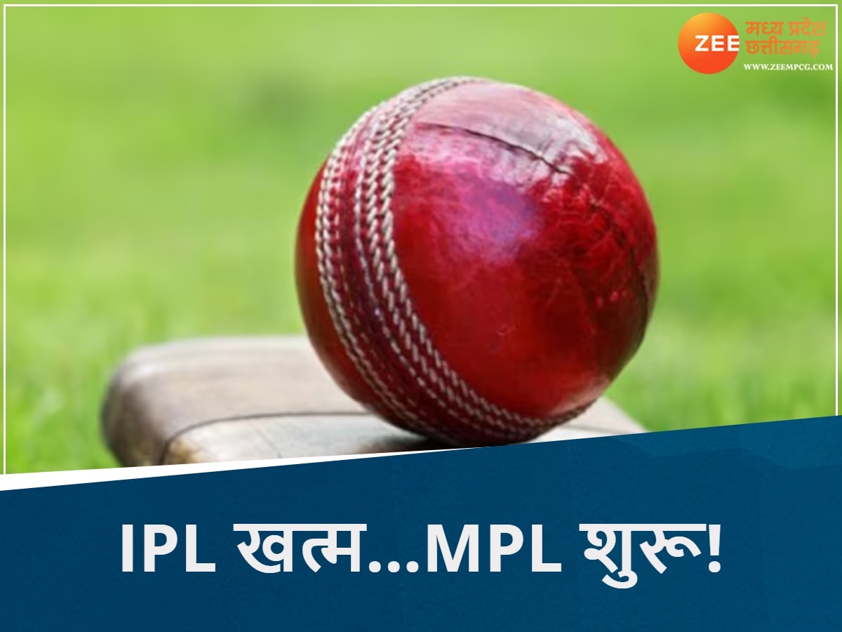 IPL खत्म होते ही MPL की शुरूआत