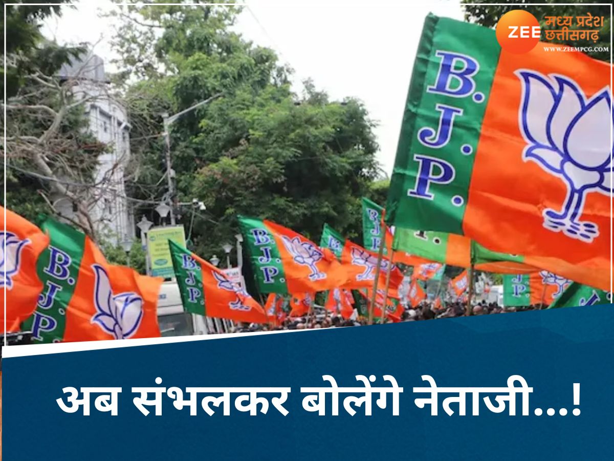 Politics: नेताओं के बिगड़े बोल पर लगेगी लगाम, MP में BJP लगाएगी मंत्रियों-विधायकों की क्लास! Politics: नेताओं के बिगड़े बोल पर लगेगी लगाम, MP में BJP लगाएगी मंत्रियों-विधायकों की क्लास!