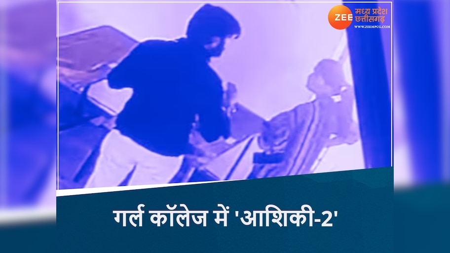 mp girls college employee caught with girl on cctv police investigation ...