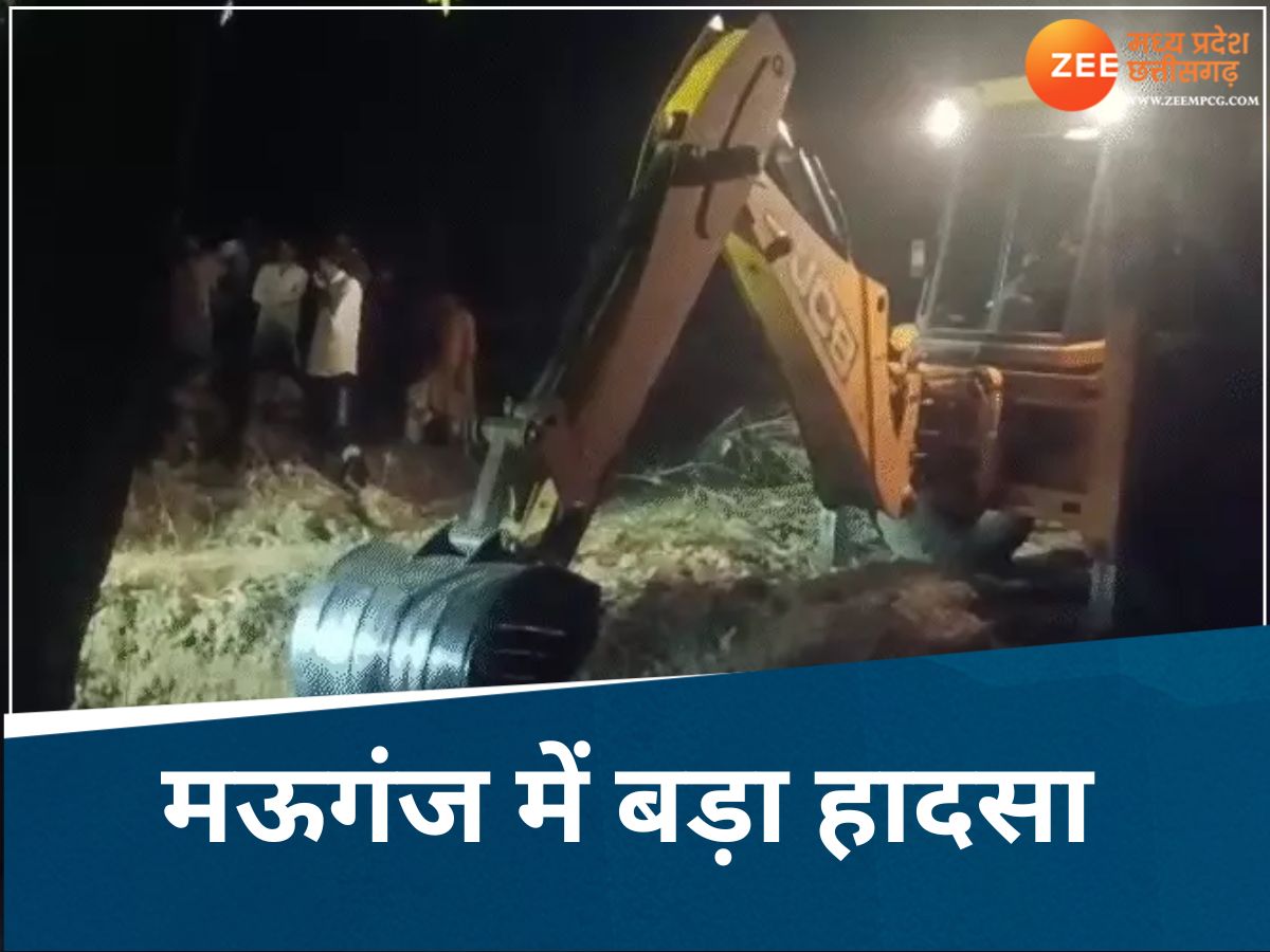 Mauganj News: मऊगंज में दर्दनाक हादसा! बोरवेल से चौड़े कुएं में गिरे 75 वर्षीय बुजुर्ग; रेस्क्यू ऑपरेशन जारी Mauganj News: मऊगंज में दर्दनाक हादसा! बोरवेल से चौड़े कुएं में गिरे 75 वर्षीय बुजुर्ग; रेस्क्यू ऑपरेशन जारी