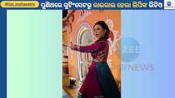 Lipi Mohapatra Video: ସୁଟିଂସେଟରୁ ଭାଇରାଲ ହେଲା ଚୁଲୁବୁଲି ଅଭିନେତ୍ରୀ ଲିପି ମହାପାତ୍ରଙ୍କ ଭିଡିଓ