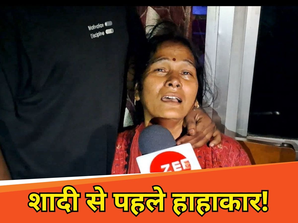 बेटी की शादी से पहले घर में लगी भीषण आग