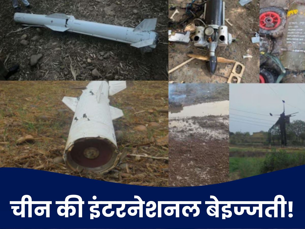 चीनी मिसाइल का मलबा 7 देशों के लिए &#039;खजाना&#039;, अब शुरू होगी बड़बोले &#039;ड्रैगन&#039; की उल्टी गिनती!