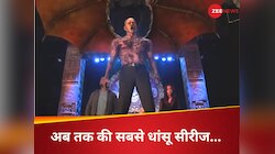 93 एपिसोड वाली वो धांसू सीरीज, जब इंसानों के बीच आकर बस जाता है एक शैतान, जरूर देखें