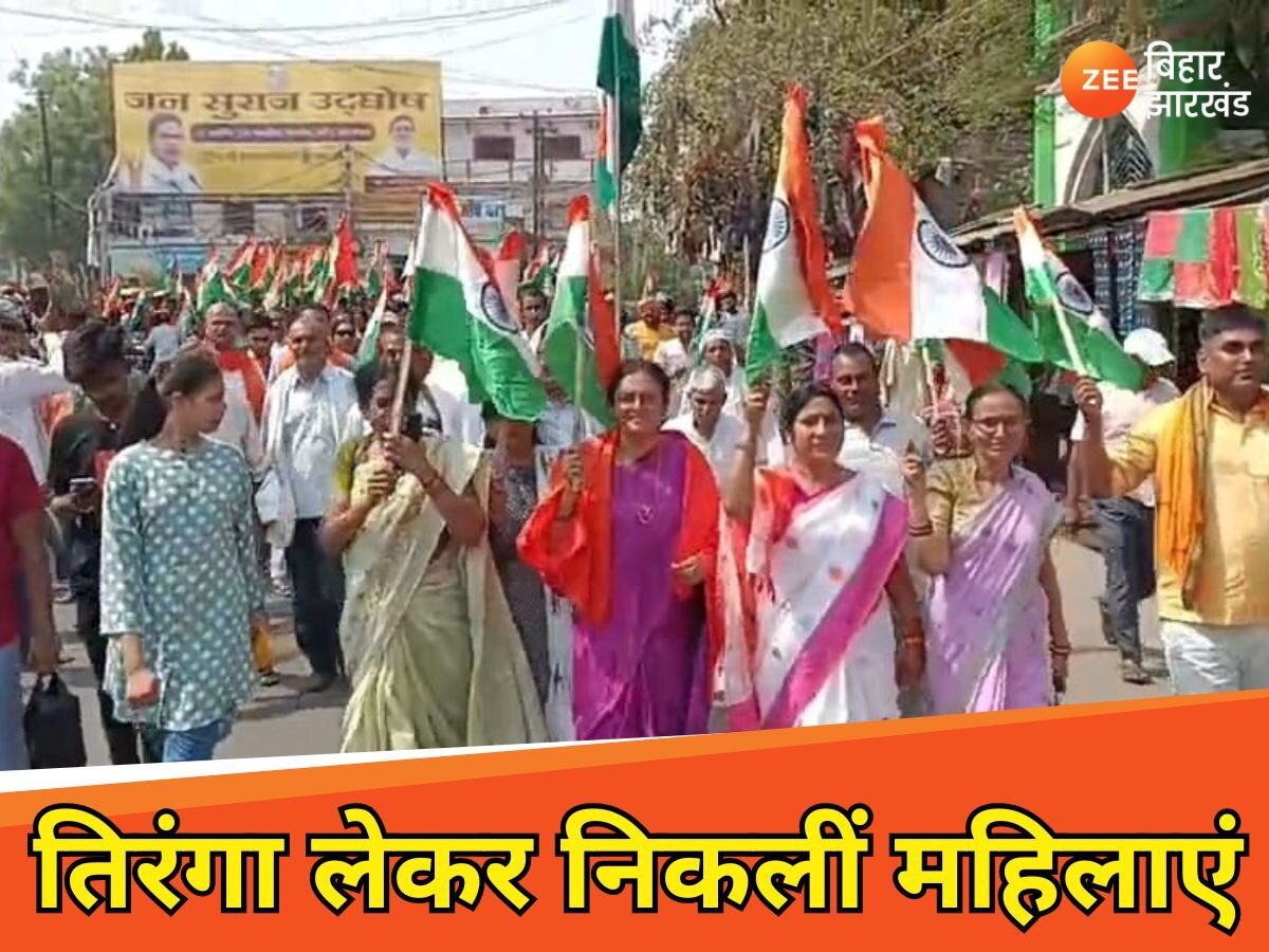 बीजेपी की तिरंगा यात्रा
