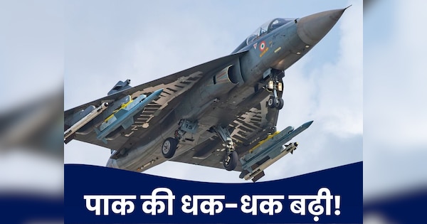 भारतीय वायु सेना को मिलेंगे 12 धाकड़ फाइटर जेट्स, तेजस के 'तेज' से हिल जाएगा दुश्मन!