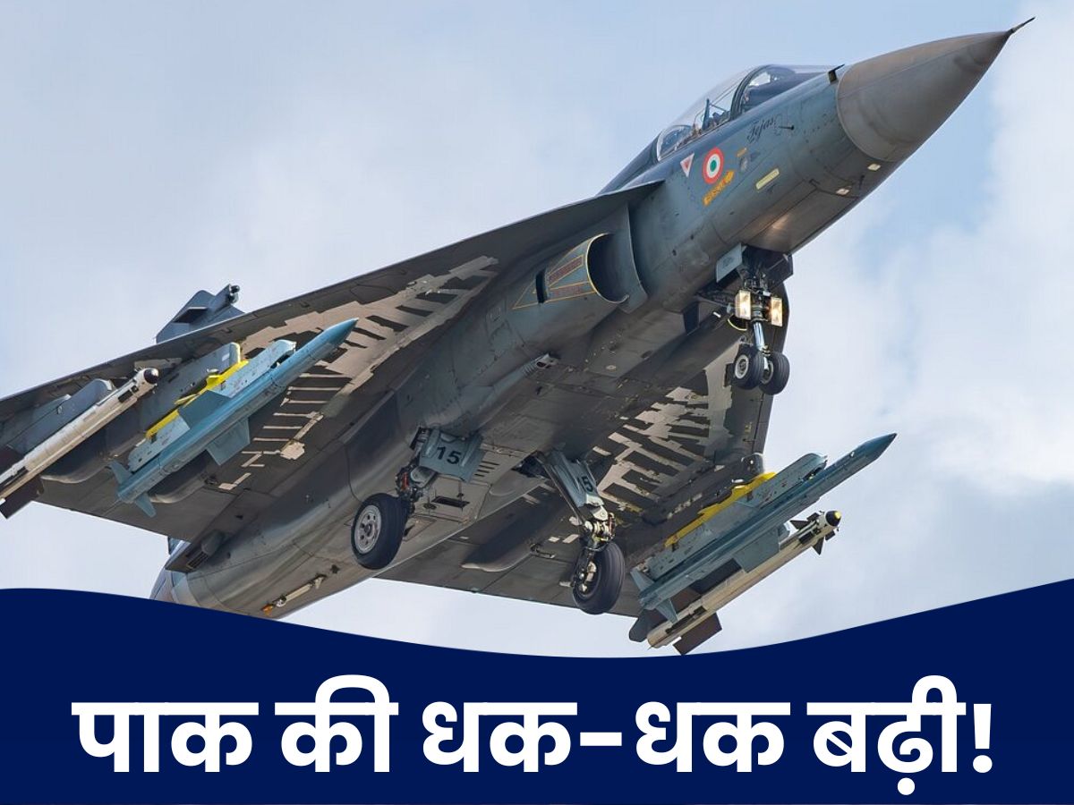 भारतीय वायु सेना को मिलेंगे 12 धाकड़ फाइटर जेट्स, तेजस के 'तेज' से हिल जाएगा दुश्मन!