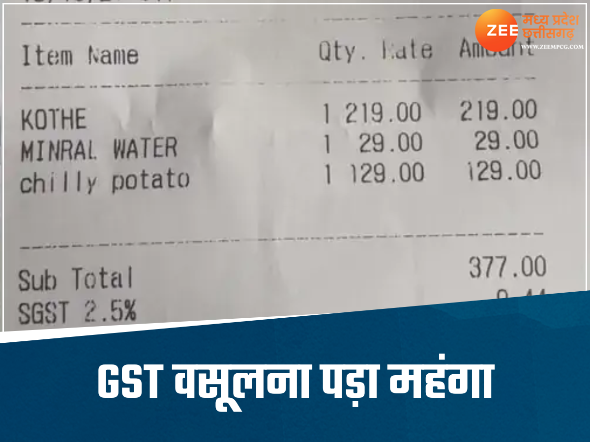 1 रुपए के चक्कर में देने पड़ गए 8 हजार, होटल को मिनरल वाटर पर वसूली पड़ी महंगी, जानें पूरी कहानी 1 रुपए के चक्कर में देने पड़ गए 8 हजार, होटल को मिनरल वाटर पर वसूली पड़ी महंगी, जानें पूरी कहानी
