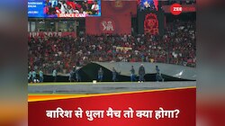 RCB या KKR... बारिश से धुला आज का मैच तो इस टीम का पत्ता साफ, टूटेगा ट्रॉफी का सपना
