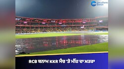 ਕੋਲਕਾਤਾ ਨੂੰ IPL ਤੋਂ ਬਾਹਰ ਹੋਣ ਦਾ ਖ਼ਤਰਾ, ਕੀ RCB ਨੂੰ ਪਲੇਆਫ ਟਿਕਟ ਮਿਲੇਗੀ?