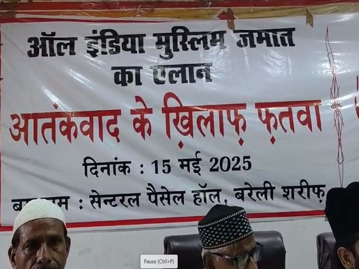 Opinion: आतंकवाद के खिलाफ फतवा; बहुत देर कर दी हुजूर आते-आते! Opinion: आतंकवाद के खिलाफ फतवा; बहुत देर कर दी हुजूर आते-आते!