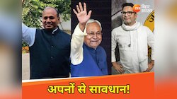 नीतीश कुमार का डोलेगा सिंहासन! जो थे आंख-कान, वो मिलकर रचेंगे चक्रव्यूह