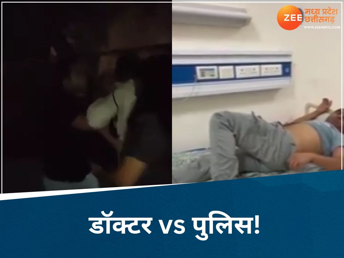 छोटी सी बात पर इतना बवाल! पुलिसवालों ने डॉक्टर को लात-घूंसों से पीटा, पत्नी और पिता के सामने किया बेइज्जत